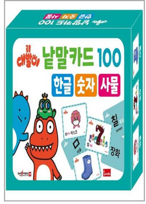 봄이아트북스 공룡 대발이 낱말카드 100 한글·숫자·사물 (마스크제공), 단품