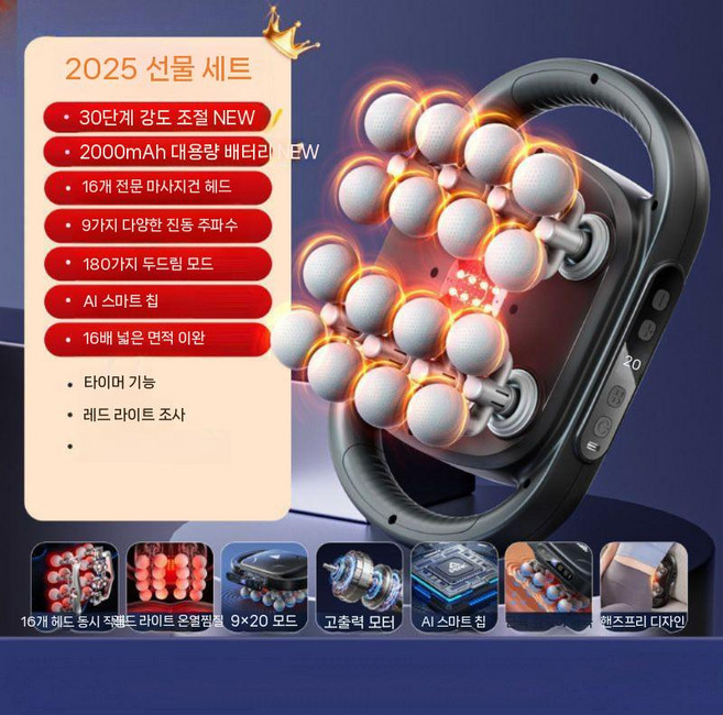 16개의 고주파 근막마사지기 근육 이완 마사지 전신마사지기, 16헤드 선물 상자  30단 + 2000MAH + 9개