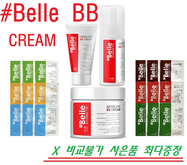 샵벨르 앱솔루트 비비크림 50ml +최대 14ml, 비비크림 50ml + 카밍젤 14ml, 1개