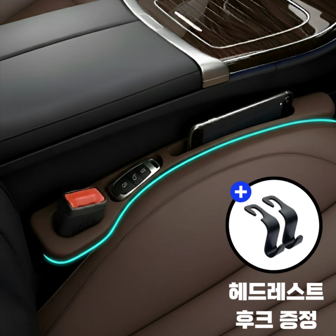 마이카랩 전차종 호환 자동차 시트 틈새 포켓, 브라운, 1세트