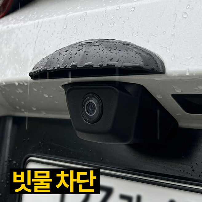 제롯 소형 레인쉴드 후방카메라 빗물가리개, 블랙, 1개