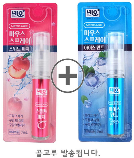 네오 마우스 스프레이 (아이스민트+스위트피치)/휴대용 구강 스프레이 골고루발송, 2개, 7ml