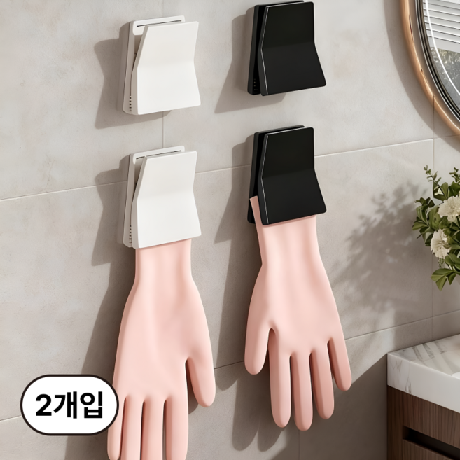 간편한 접착식 주방 욕실 고무장갑 수건 클립 집게 2p 세트, 1세트, 화이트