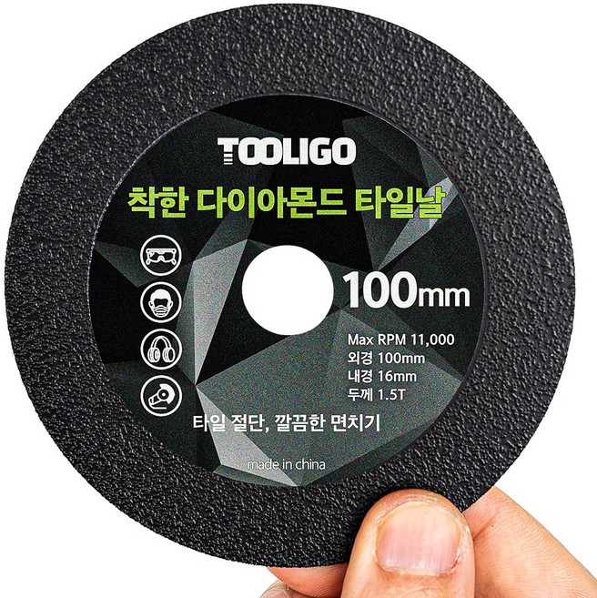 툴리고 그라인더날 착한 타일날 100mm 4인치 줄눈 제거 절단날, 1개