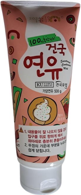 건국유업 건국 연유, 500g, 8개
