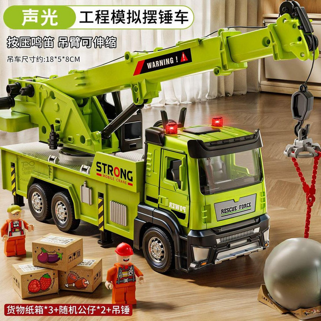 合金吊車擺錘車玩具兒童玩具車工程套裝仿真吊機男孩挖掘機工程車, 1個, 塑膠聲光擺錘車 公仔