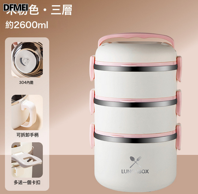 DFMEI 多層保溫飯盒可微波爐加熱帶飯桶大容量便攜上班族不鏽鋼便當餐盒, 1個, 3層米粉色:參考詳情