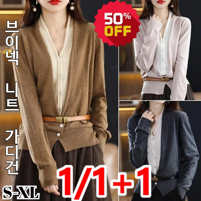 1/1+1 레이어드 니트 상의 페이크 조끼 카라 브이넥 티 셔츠 모던 클래식 감성 데일리 긴팔 상의 니트 세트