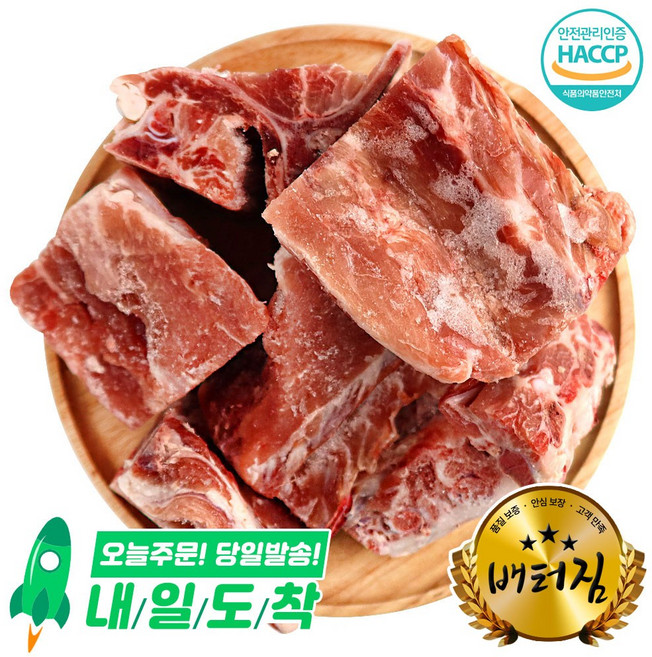 [대국맛짱] 국내산 돼지등뼈 감자탕 등뼈찜 [일요일/당일발송], 1개, 5kg