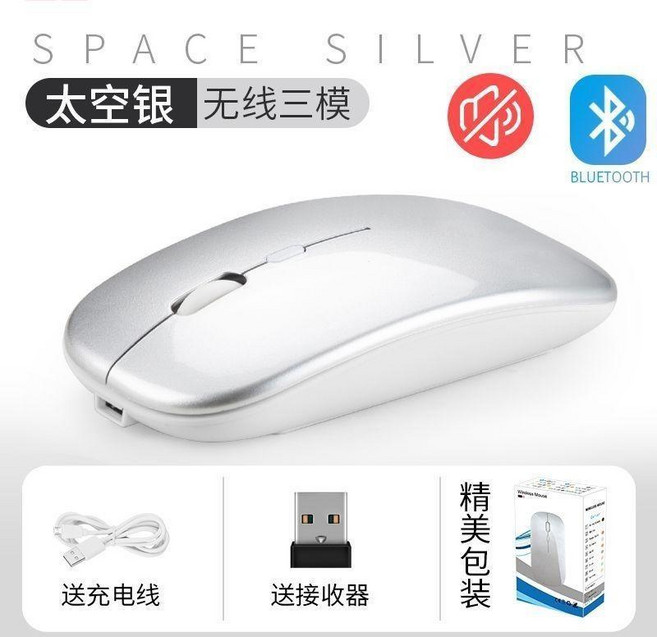 無線三模 滑鼠 可充電 靜音 發光 適用蘋果手機電腦平板, 銀色RGB燈帶