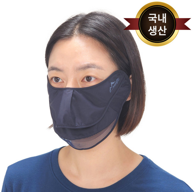 국내생산 자외선차단 마스크 백두대간 안면보호대, 1개, 다크네이비