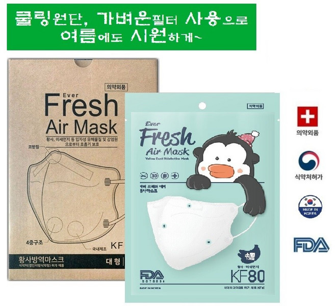 더숨 kf80 소형 어린이용 새부리형 쿨링감소재 귀통증없는 특수밴드 에버프레쉬 보건용마스크 1매입 개별포장, 1개입, 1개, 화이트