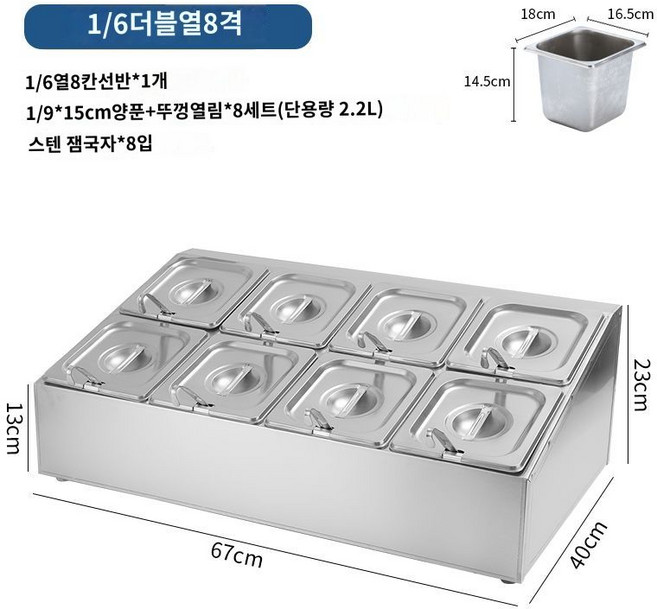 업소용 반찬통 스텐 바트 세트 뚜껑포함 소스 양념, 1개