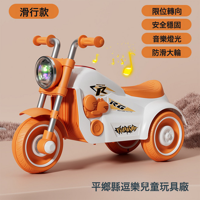 DFMEI 兒童電動三輪摩托車1-3歲男孩女孩充電三輪車可坐可滑行玩具車, 1個, 滑行款-橙色:如圖