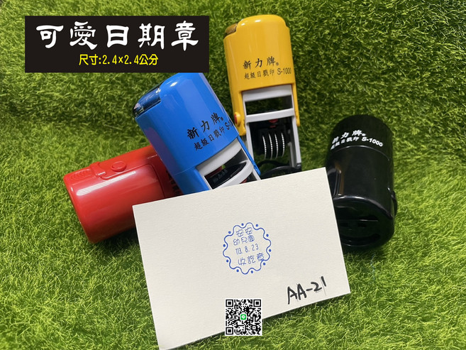 新力牌 可愛日期章 2.4x2.4公分 手帳日記裝飾 辦公用品, 藍墨~水性墨水, 1個