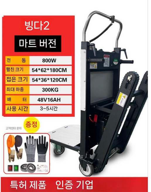계단 리어카 핸드카 지게차 수레 끌차 운반차 상하차, 800W 모터 300kg 부하 3/5시간 지속
