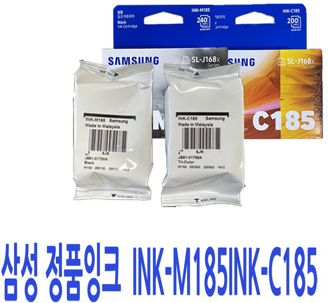 삼성 INK-M185 정품 SL-J1680 SL-J1683 J1685 J1780 잉크, 벌크_(검정+컬러) 정품벌크 세트, 1세트