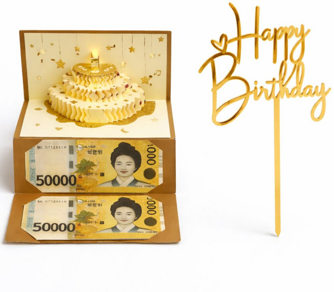 루다앙 부모님 생일 이벤트 돈봉투 멜로디카드 케이크 토퍼, 1개, 샴페인 골드