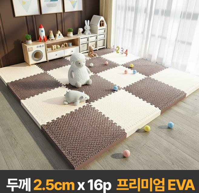 라멜리 두꺼운 EVA 퍼즐매트 층간소음완화, 아이보리+브라운, 16개