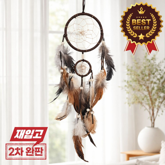 하루모 감성 인테리어 드림캐쳐, 브라운