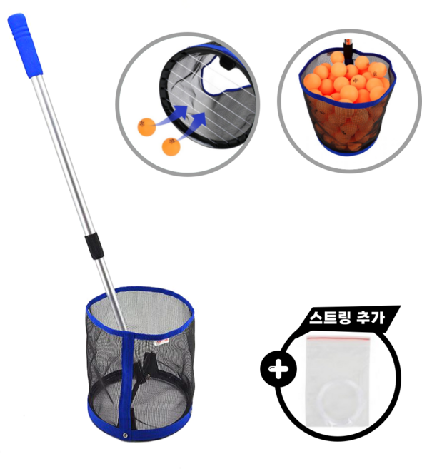 에스토스포츠 탁구공수거기 탁구공 바구니(각도조절), 1개