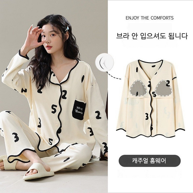 ANYOU 순면 카라 긴팔 상하세트 파자마 홈웨어 잠옷