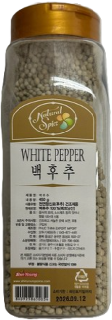 내츄럴스파이스 통백후추, 450g, 2개