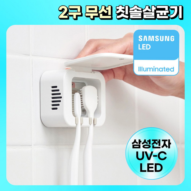 프리쉐 삼성전자 UV-C LED 2구 무선 히팅 바람건조 칫솔살균기, 상세 설명 참조, 상세 설명 참조