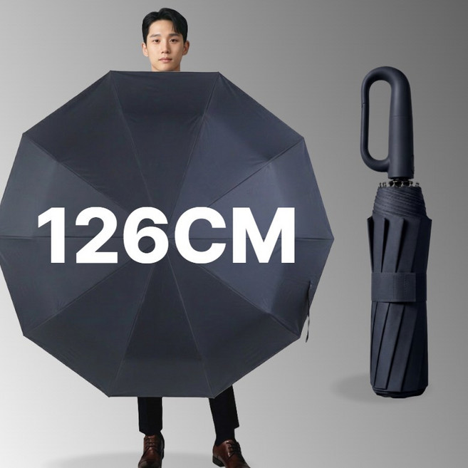 두모르떼 126cm 초대형 3단 자동 양우산