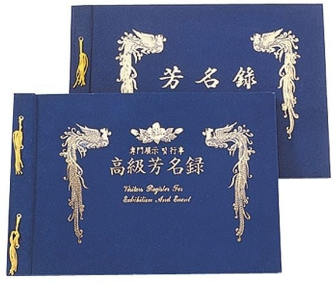 문구사무/방명록(B4/무선/한지/A991-3/문화산업)X10개 문구용품 사무용품 종이류 노트 수첩+그래Shop, 빠른배송