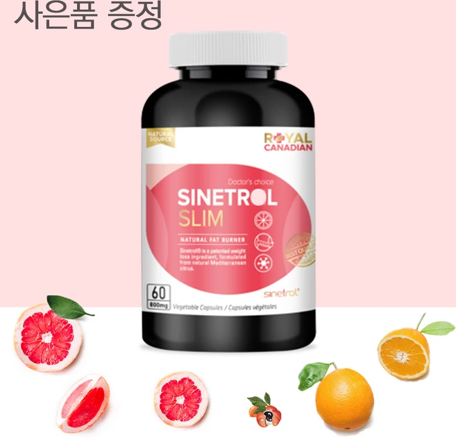 로얄 캐네디언 800mg 시네트롤 슬림 25배 농축 자몽 67배 농축 오렌지+ 사은품 증정, 60캡슐, 1개, 60정 - 쿠팡