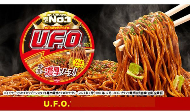Nissin 닛신 UFO 유에프오 야키소바 볶음면 128g, 5개