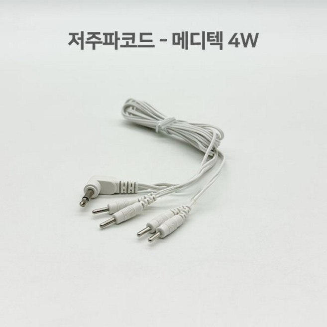 메디텍 저주파치료기 코드 물리치료기 의료용 저주파자극기 연결코드 국산 가정용, 1개