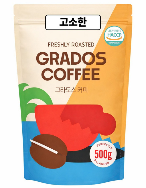 고소한 블렌드 브라질 콜롬비아 인도 원두커피 커피콩 맛있는 신선한 그라도스커피, 1개, 500g, 홀빈(분쇄안함)