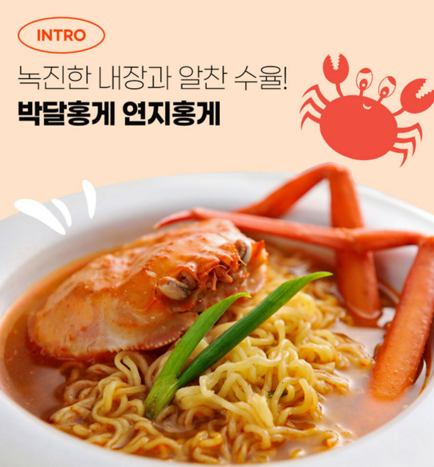 [수산맥] 수율90%내외 박달홍게 프리미엄 선주직송, 1박스, 3kg (박달홍게9~12미) 수율80%~90%내외