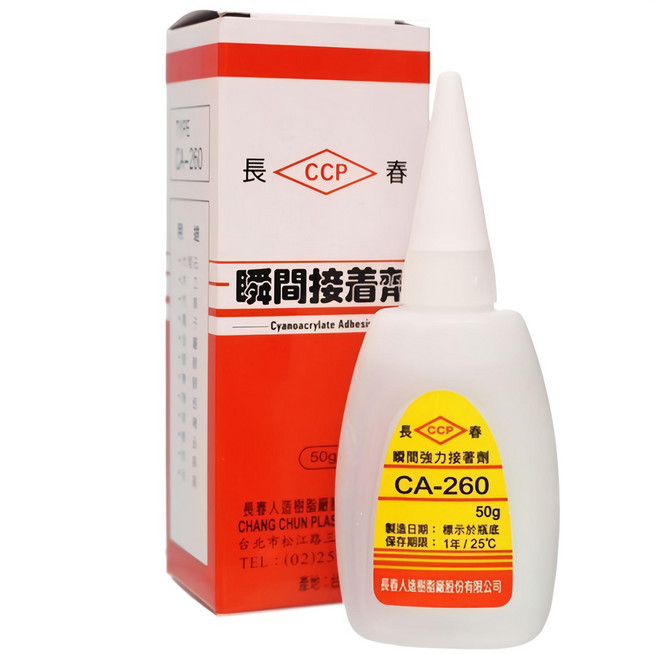 長春 瞬間接著劑 CA-260 瞬間膠 50g 快乾 萬能膠 AA膠 502膠, 1瓶