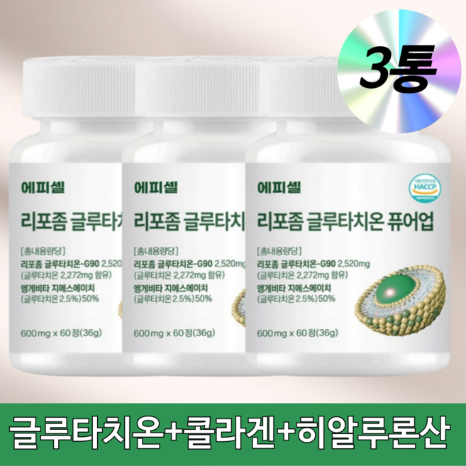 에피셀 리포좀 글루타치온 퓨어업 36g, 3개, 60정