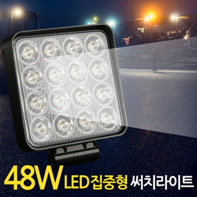 LED 서치라이트 작업등 36W 주광 집중형 LED작업등 led투광기 led LED조명 다용도랜턴 해루질 캠핑감성용품, 1개