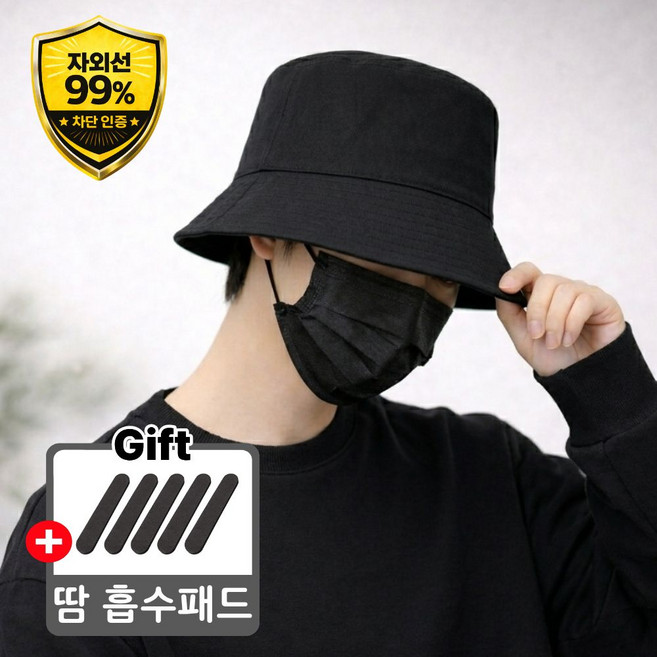 베이스코 남자 벙거지모자 버킷햇 대두모자