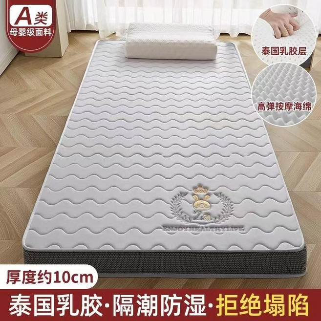Za 乳膠記憶海綿床墊，護脊支撐透氣設計, 兔灰色（厚9cm）【&不易塌陷】,180*200cm【&不易塌陷】