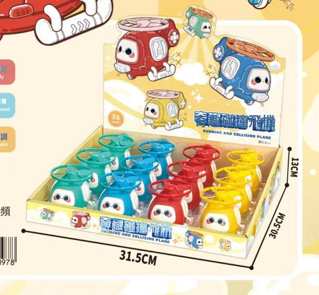 飛機竹蜻蜓戶外飛碟彈射飛盤兒童女男孩飛機玩具商超地攤夜市批發, 1個, 展示盒一盒12輛