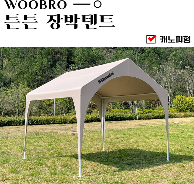 우브로 탄탄 장박텐트 캠핑 몽골 텐트 4인용 5인용 야외 천막 쉘터 캐노피 타프 그늘막, 캐노피형, 베이지