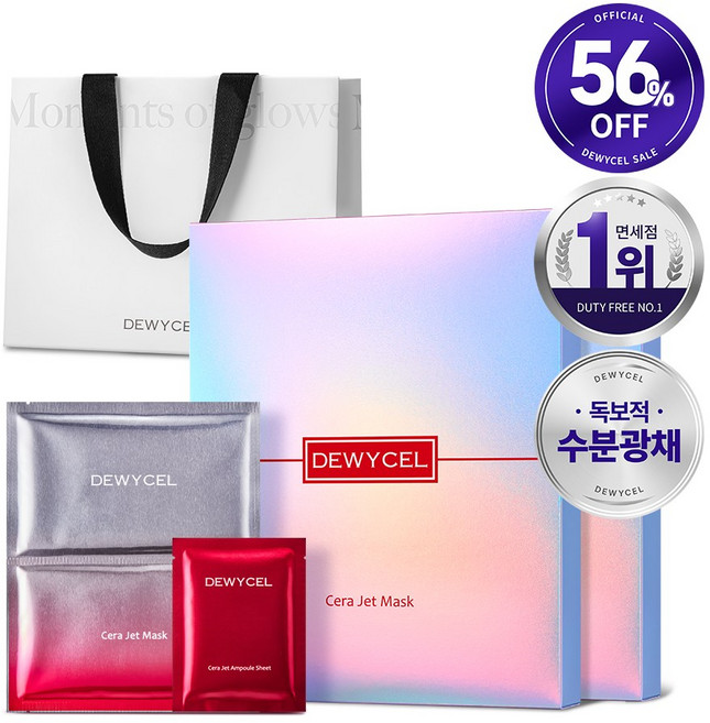 [100%증정] 면세1위 팩 '세라젯 2box' set + 쇼핑백, 2개, 5개입