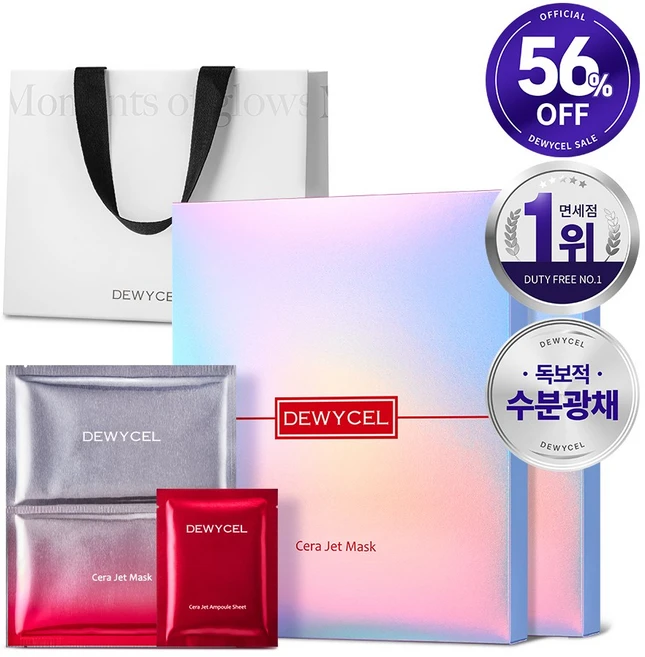 [100%증정] 면세1위 팩 '세라젯 2box' set + 쇼핑백, 2개, 5개입 - 쿠팡