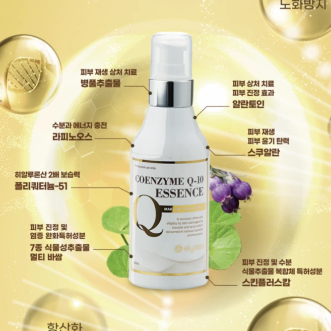 코엔자임 Q-10 에센스 200ml, 1개 - 쿠팡