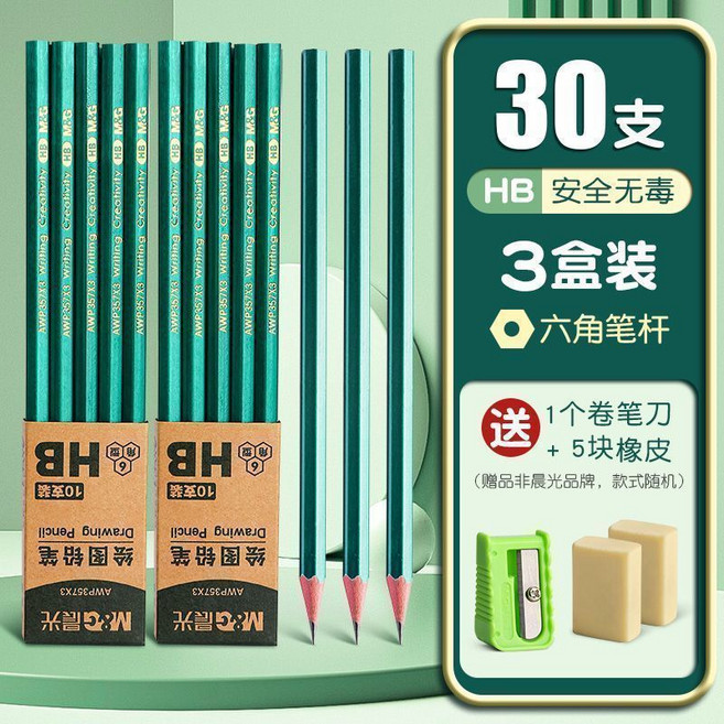 2B 鉛筆 考試塗卡 小學生 繪圖 素描 HB 原木 兒童鉛筆, 1個, 捲筆刀1個+橡皮擦5塊,綠桿HB 30支裝