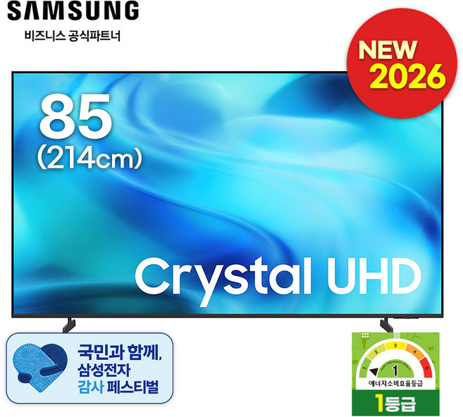 [20%리워드] 26년신상 삼성 85인치 KU85UH8000FXKR 4K Crystal UHD TV 1등급효율 전문기사설치, 배송 + 기본 스탠드 설치, 스탠드형, 214cm(85인치)