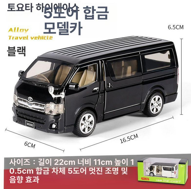 도요타 피규어 수집품 미니카 모형 장난감 디스플레이 다이캐스트 버스 카운티 합금 제품 자동차 키덜트 클래식, 2.회색 합금 바다사자