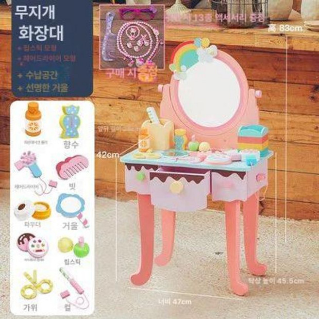 공주 화장대 나무 장난감 키즈 메이크업 테이블 어린이 생일 선물, 1개, 대형 무지개 화장대+이발 세트+악세서리
