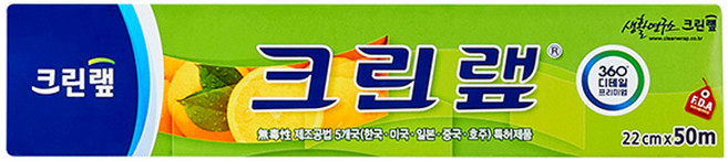 크린랲 위생랩, 50m, 1개